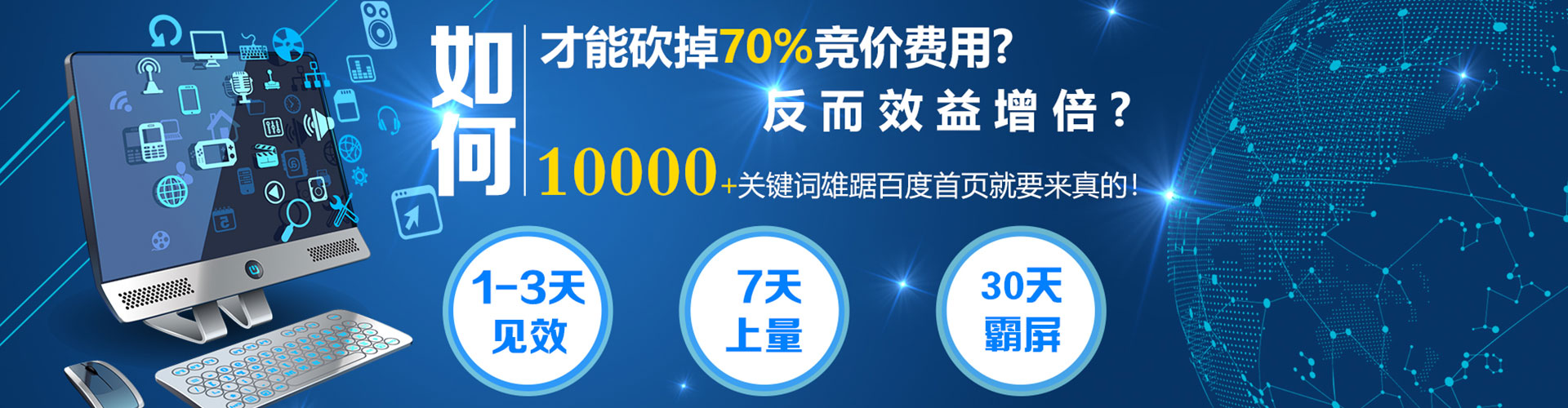 乐业百度竞价广告